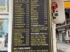 -台湾味正点车轮饼可丽饼(南禅寺店)