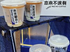 -本来不该有·鲜果咖啡(中山利和店)