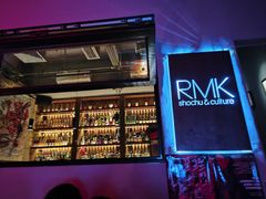 -RMK Shochu Bar(三诺店)