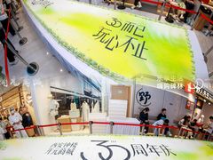 -开元商城(钟楼店)
