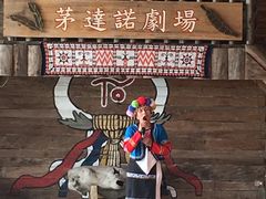 -优游吧斯邹族文化部落