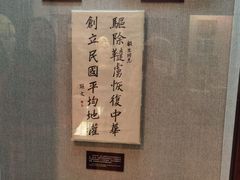 -上海孙中山故居纪念馆