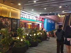 -中海环宇荟