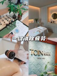 -东英经典SKIN&SPA