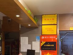 -镜泊小镇(东长安街店)