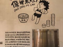 -椰小调.儋州米烂(名门店)
