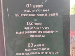 -清真永恒华威肉饼(潘家园店)