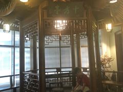 门面-庄隐阁(悠方广场店)