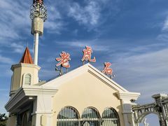 -老虎石海上公园