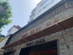 门面-詹记桃酥(宿州路店)
