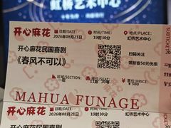 -虹桥艺术中心