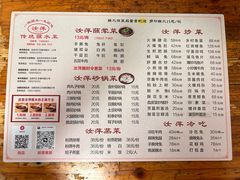 -汝萍传统蘸水菜(春华路总店)