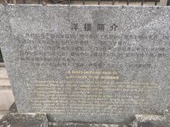 -中国工商银行(杭州羊坝头支行)