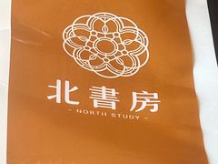 -北書房·墨宴(国际博览中心店)