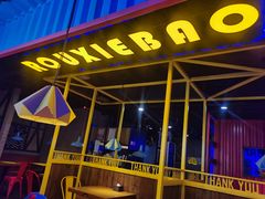 门面-谢蟹浓·肉蟹煲(新奥店)