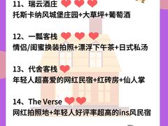 -沉浸北京·团建旅行·密室剧本杀·年会会议轰趴拓展