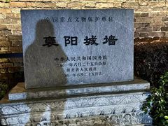 -襄阳古城
