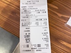 -乐天地(天神本店)