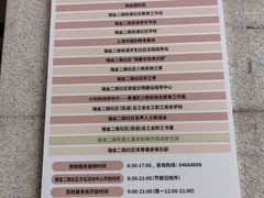 -黄浦区瑞金二路社区文化活动中心