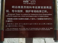-清代四川贡院