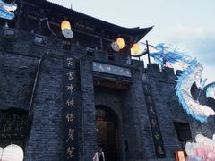 -天龙八部武侠城