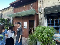 -旧物仓