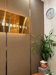 -芳朵美容养生SPA