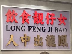 -潮汕•草根牛肉档(中江路店)