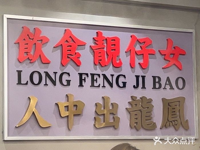 潮汕•草根牛肉档(中江路店)图片