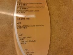 -杭州国际会议中心洲际酒店-原素全日餐厅(解放东路店)