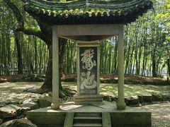 -兰亭风景区