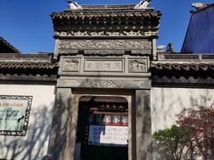 -檀园