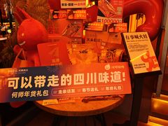 -何师烧烤Pro ·江湖川菜·小龙虾·精酿啤酒(太古里旗舰店)