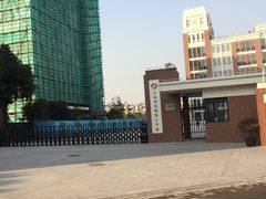 -上海市曹杨第二中学