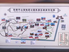 -张掖平山湖大峡谷景区