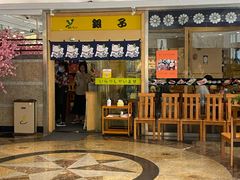 门面-银子铁板烧料理自助餐(人民广场店)