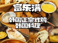 -富乐满韩国正宗炸鸡韩国料理(虹泉路店)
