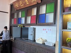 -哑巴生煎(临顿路店)