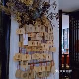 周庄必吃的餐厅[调皮]花间堂·桔梗餐厅[加油]