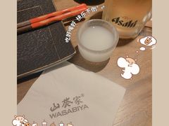 -山葵家居酒屋(天目里店)