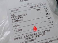 账单-赛百味SUBWAY(东方明珠店)