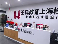 -CGWANG王氏教育(上海校区)