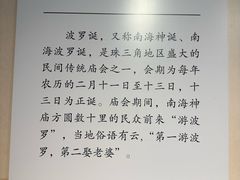 -南海神庙