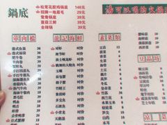 菜单-小龍鳳·港式海鲜打边炉(沙湖路店)