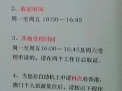 港澳通行证自助办理-上海市公安局出入境管理总队