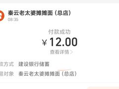 -秦云老太婆摊摊面(全国总店)