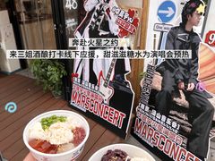 -三姐酒酿(老门东店)