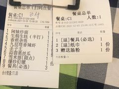 -阿妹小海鲜(下角店)