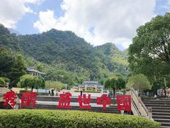 -三清山风景名胜区