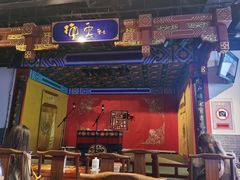 -德云社(三里屯店)